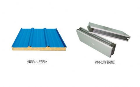 净化彩钢板与普通彩钢板的区别在哪里？