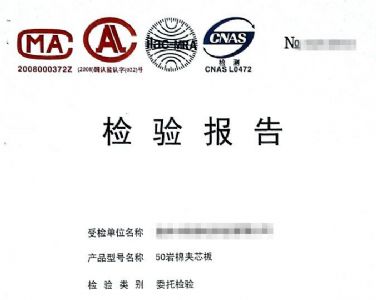 关于彩钢板检测报告盲区和误区简析